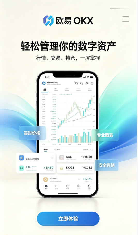 欧交易所app最新版图文介绍